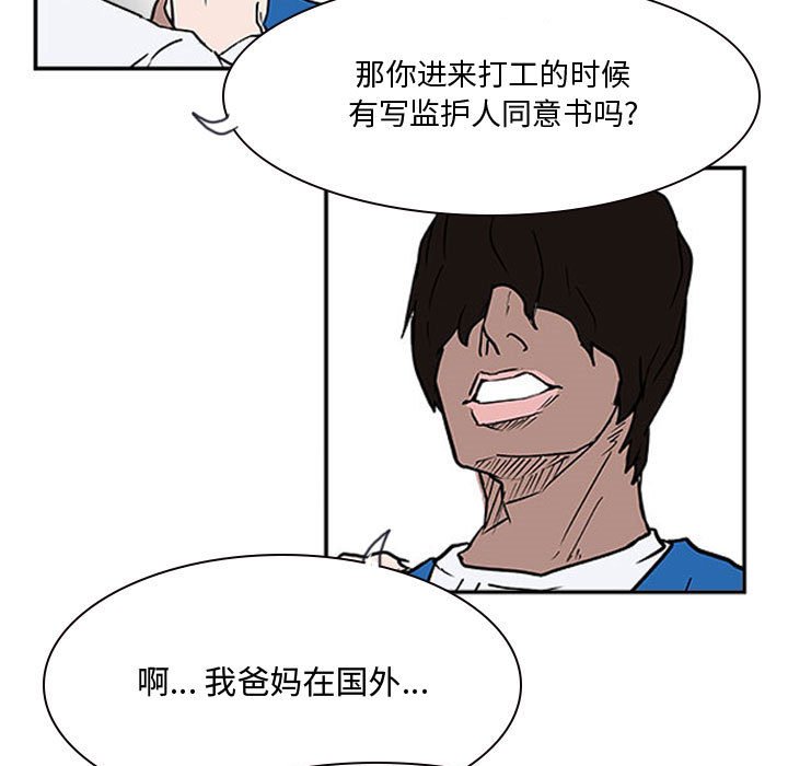第19話 - 第60张