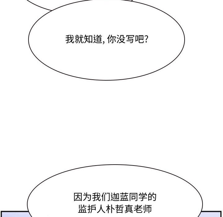 第19話 - 第61张