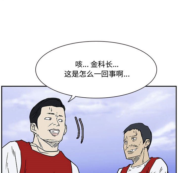 第19話 - 第66张