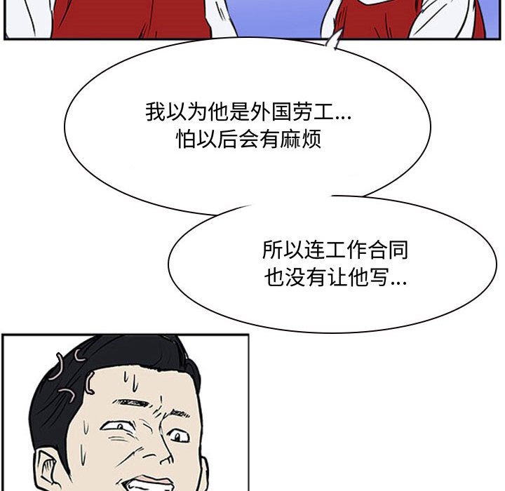 第19話 - 第67张