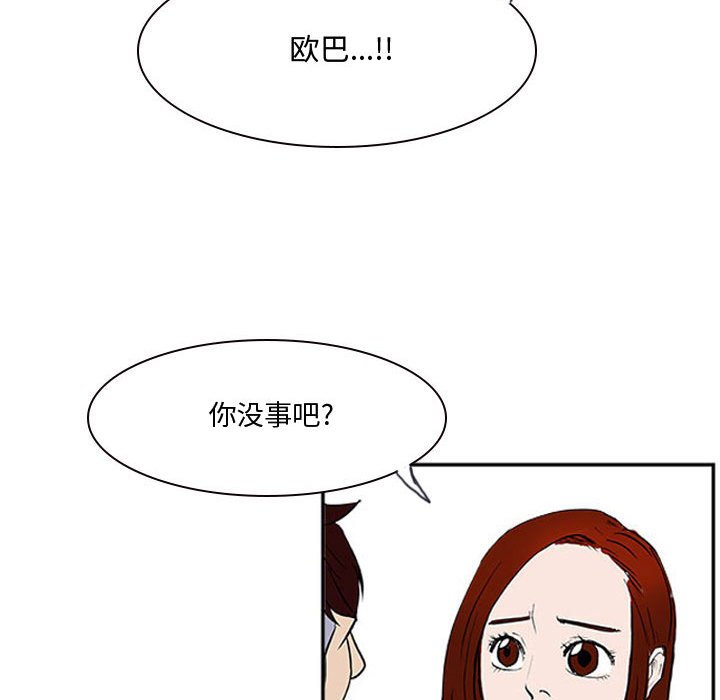 第19話 - 第75张