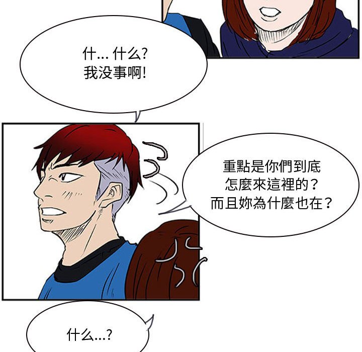 第19話 - 第76张