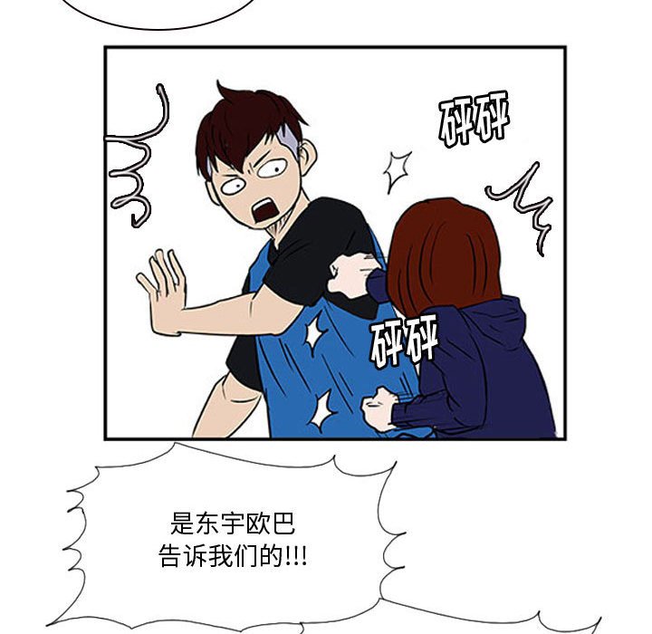 第19話 - 第77张