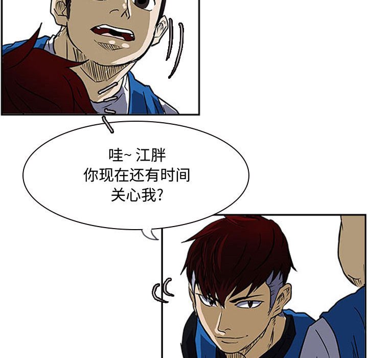 第19話 - 第8张