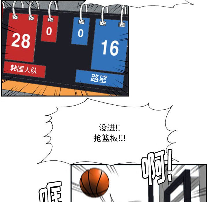 第19話 - 第84张