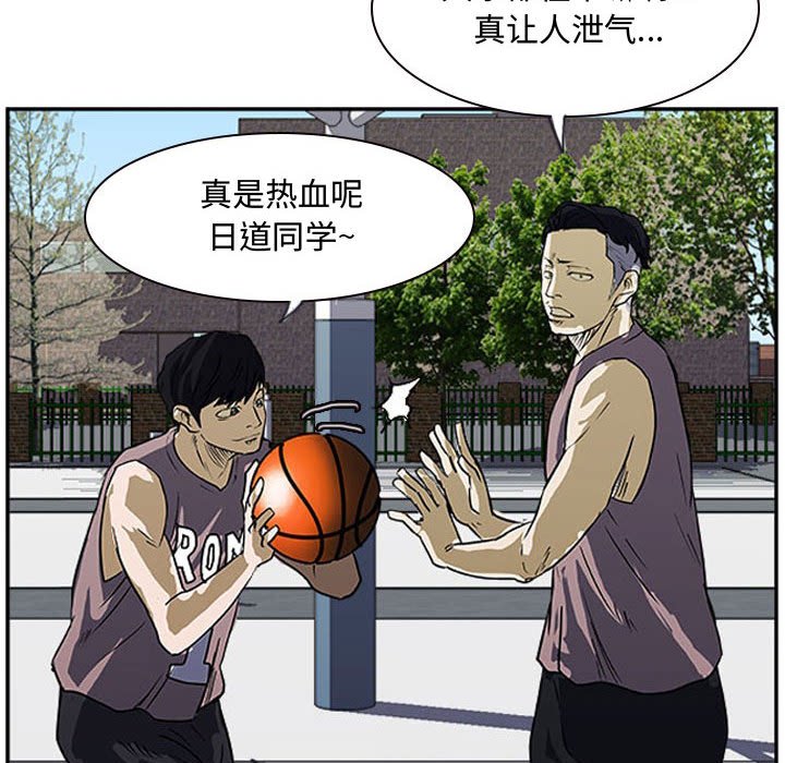 第19話 - 第90张