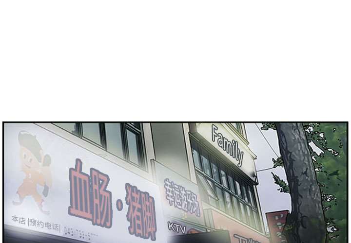 第2話 - 第0张