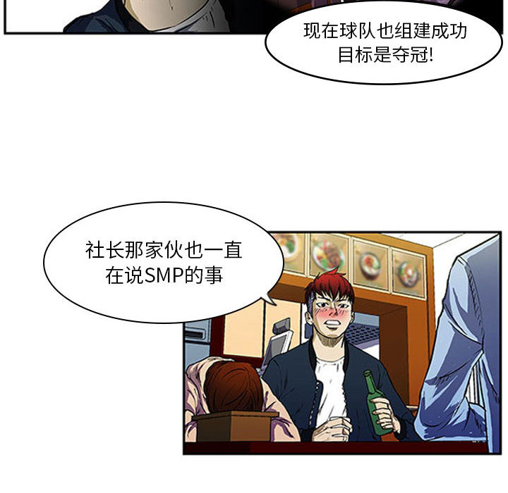 第2話 - 第13张