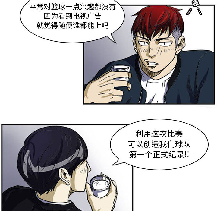 第2話 - 第15张