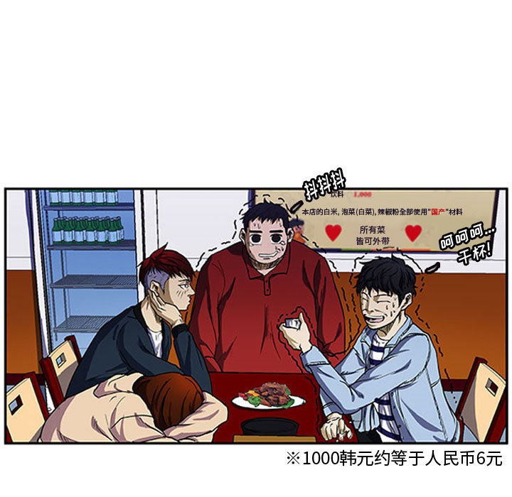 第2話 - 第20张