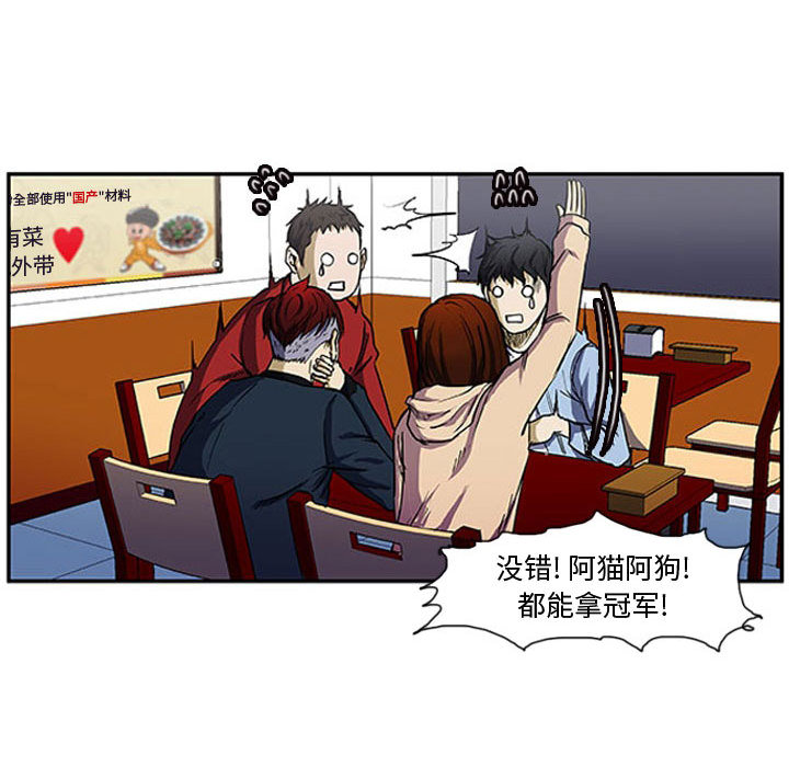 第2話 - 第23张