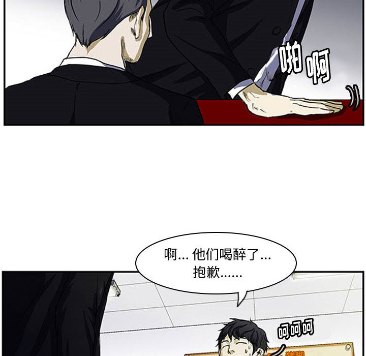 第2話 - 第26张