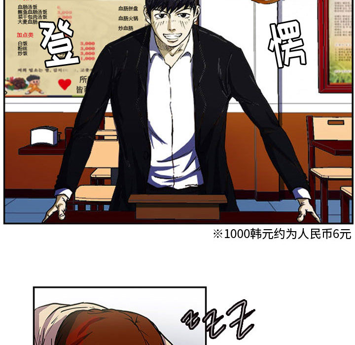 第2話 - 第28张