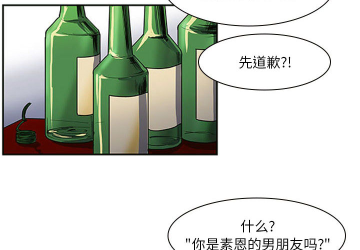 第2話 - 第3张