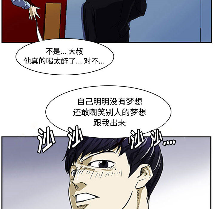 第2話 - 第35张