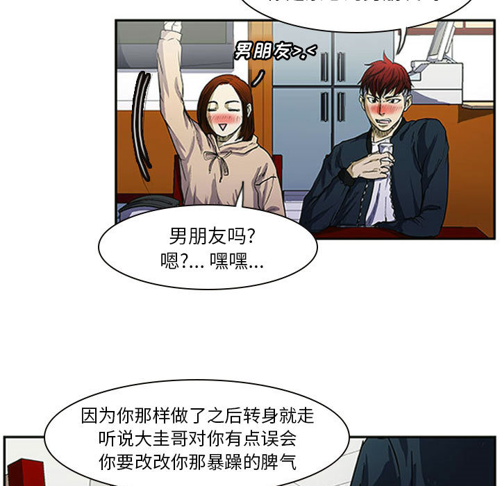 第2話 - 第4张