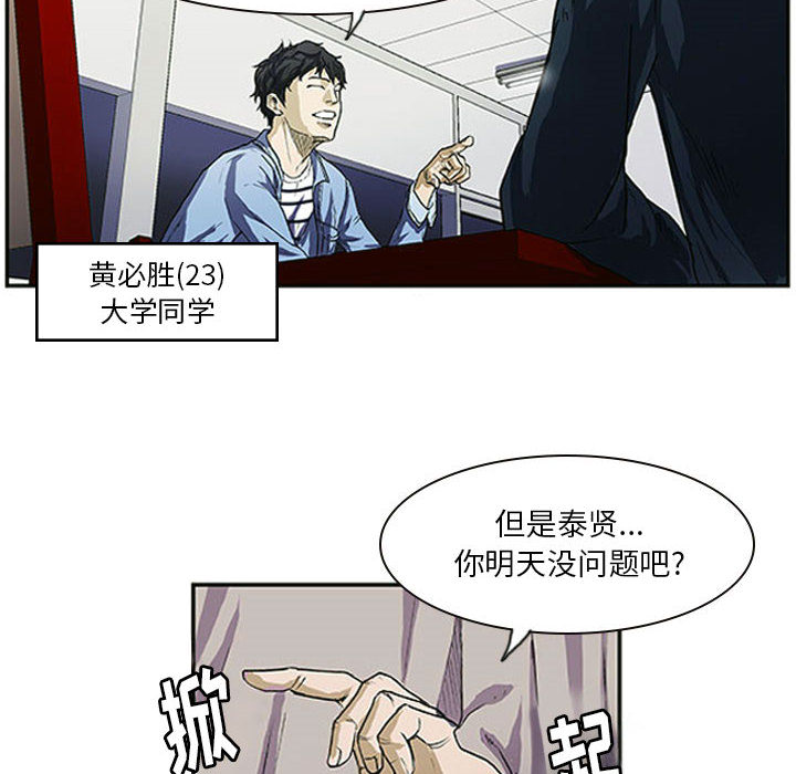 第2話 - 第5张