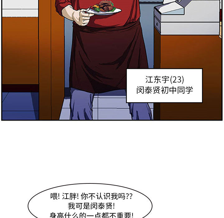 第2話 - 第7张