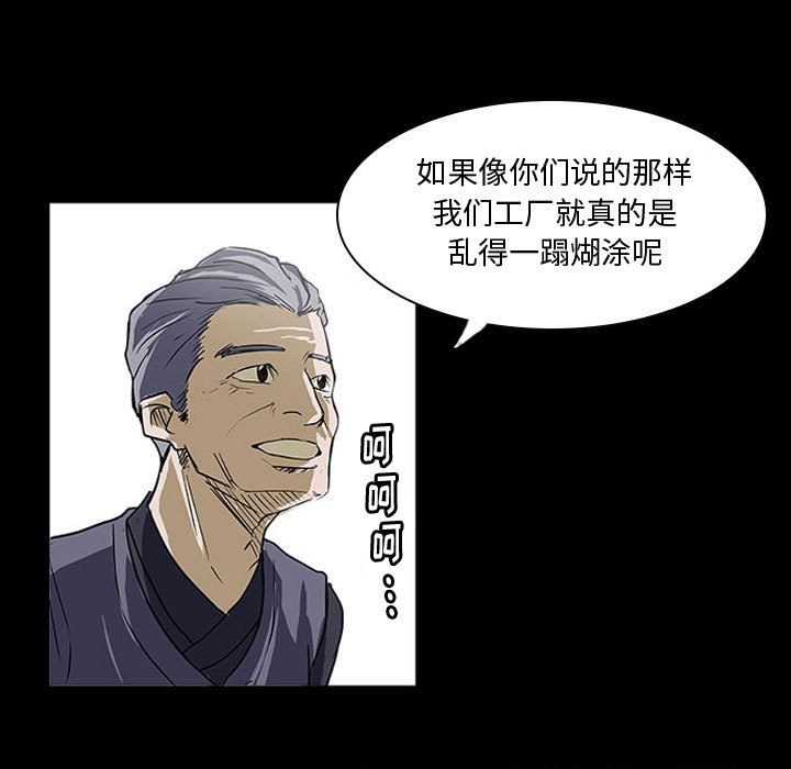 第20話 - 第19张