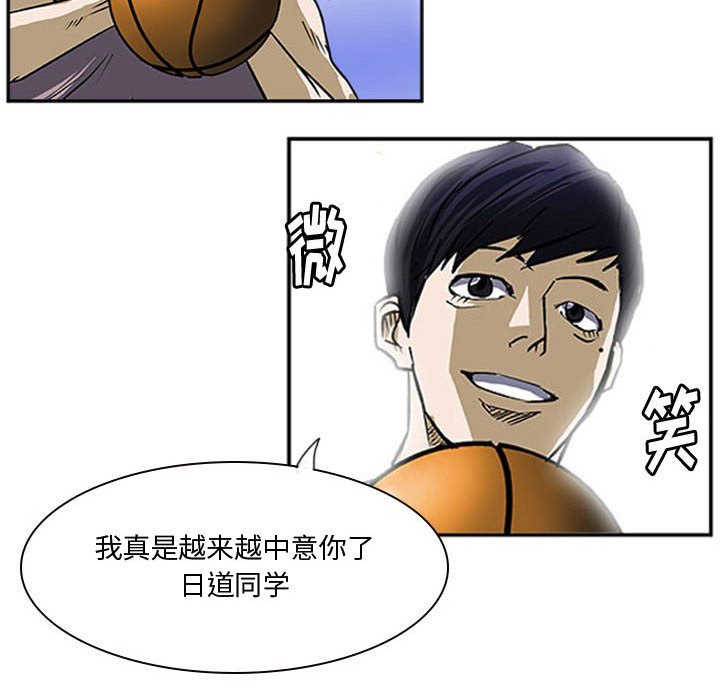 第20話 - 第46张