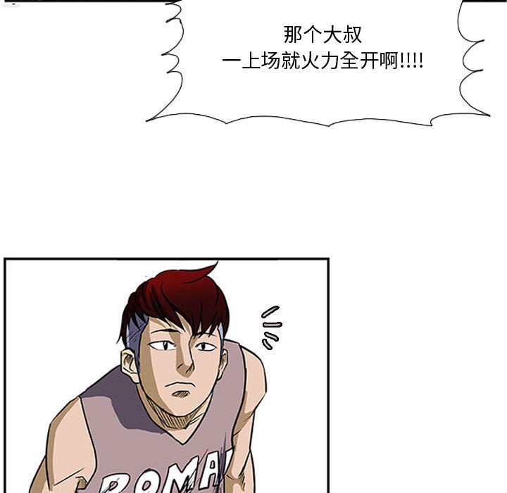 第20話 - 第6张