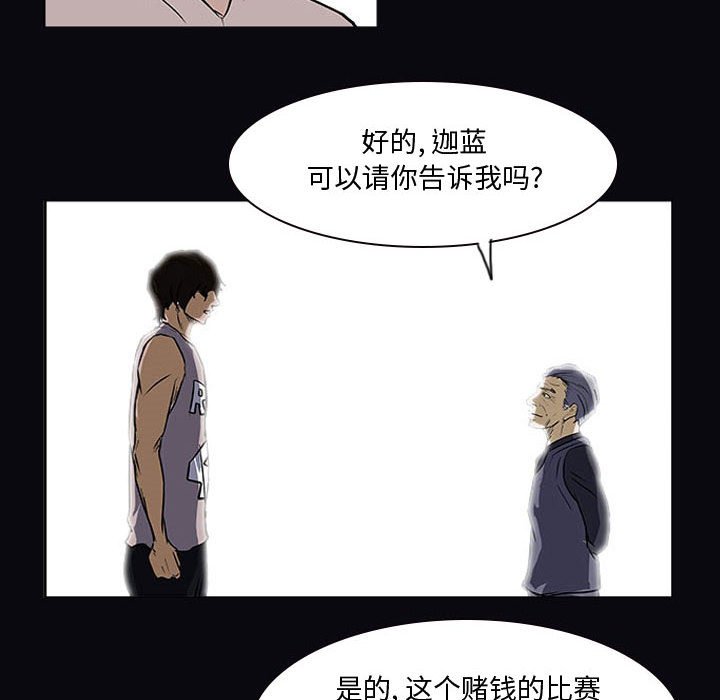 第21話 - 第16张