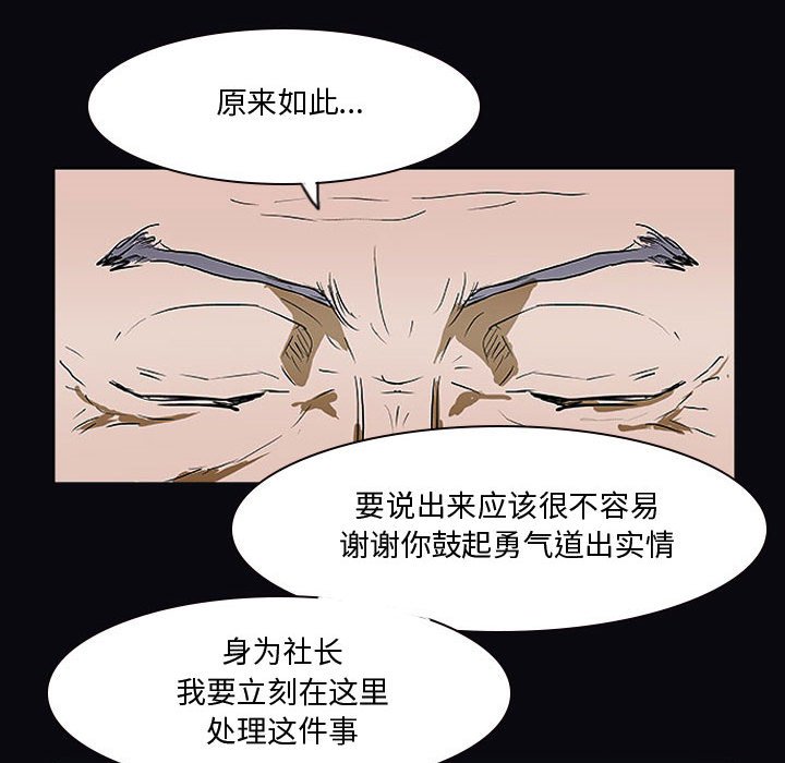 第21話 - 第19张