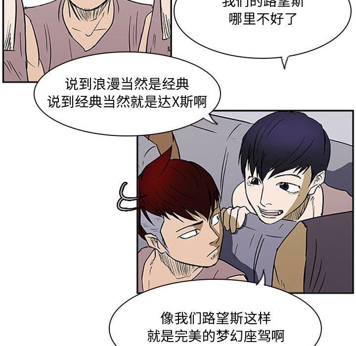 第21話 - 第8张