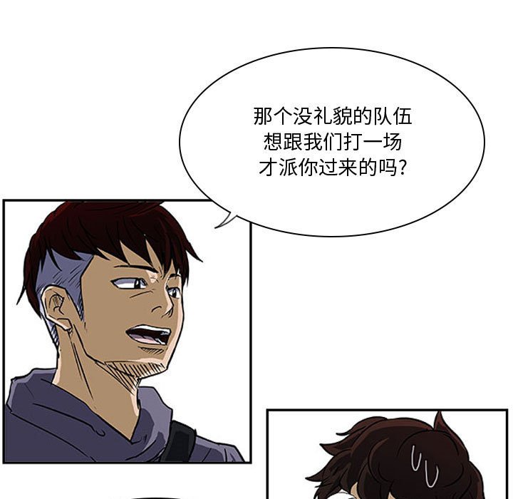 第22話 - 第4张