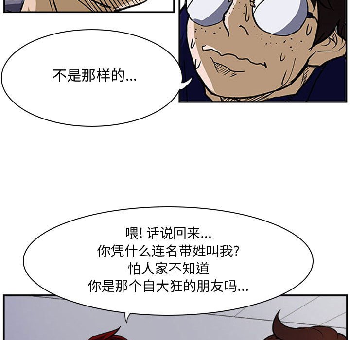 第22話 - 第6张