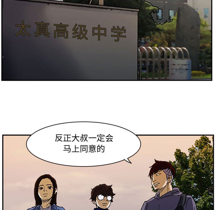 第22話 - 第88张