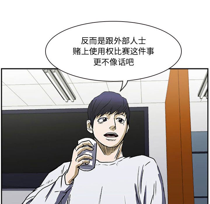 第23話 - 第10张
