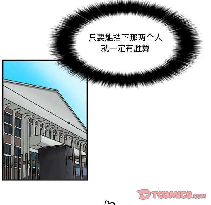 第23話 - 第101张