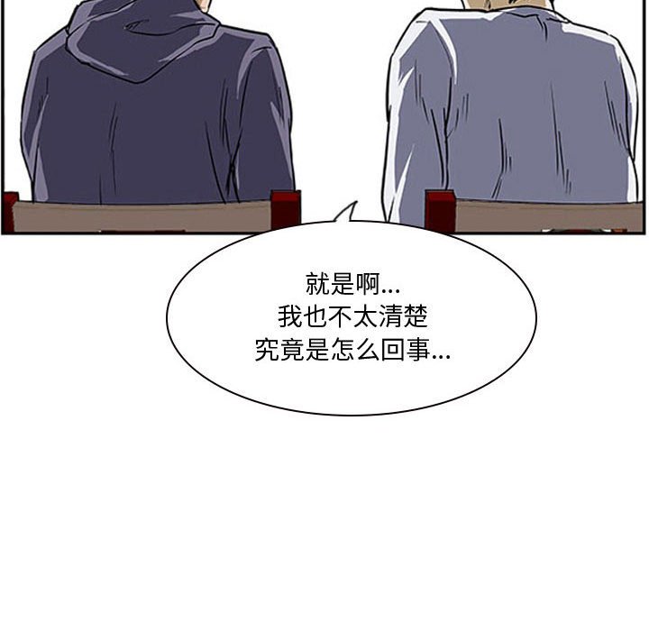 第23話 - 第12张