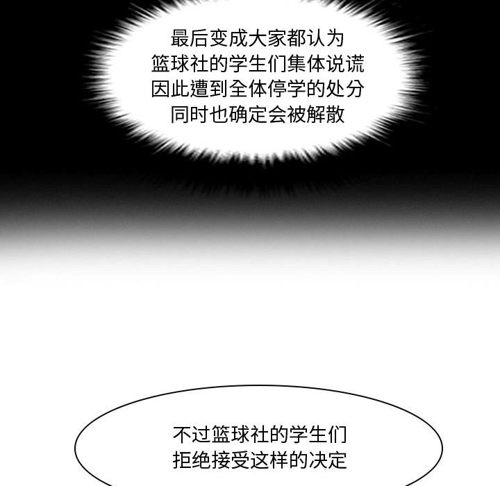 第23話 - 第20张