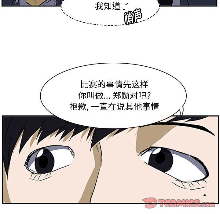第23話 - 第25张