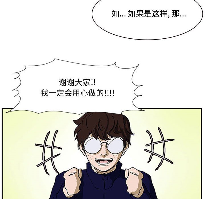 第23話 - 第52张