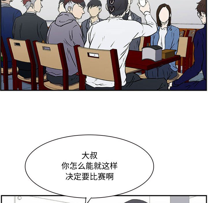 第23話 - 第7张