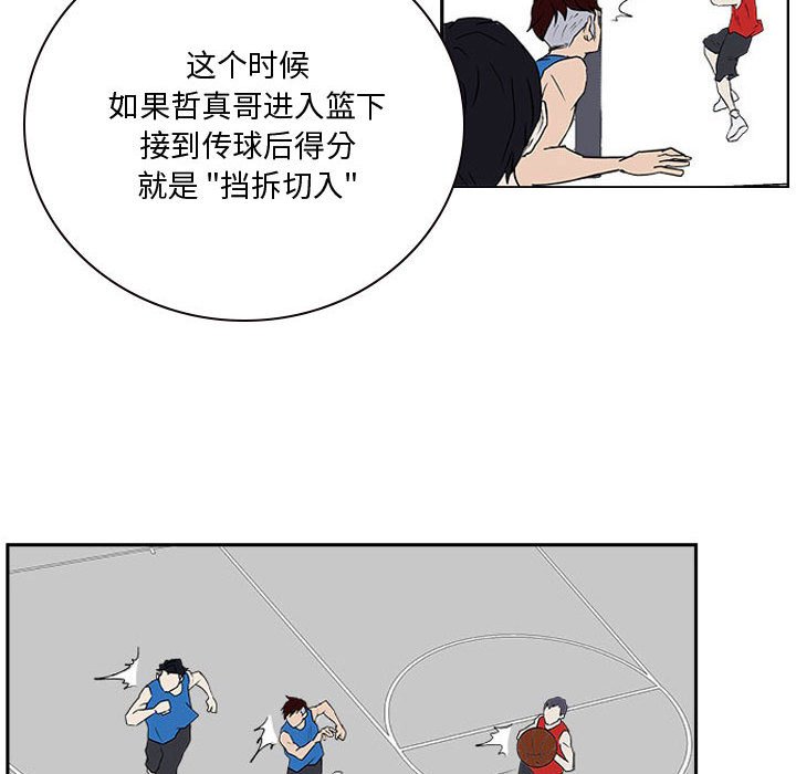 第23話 - 第76张