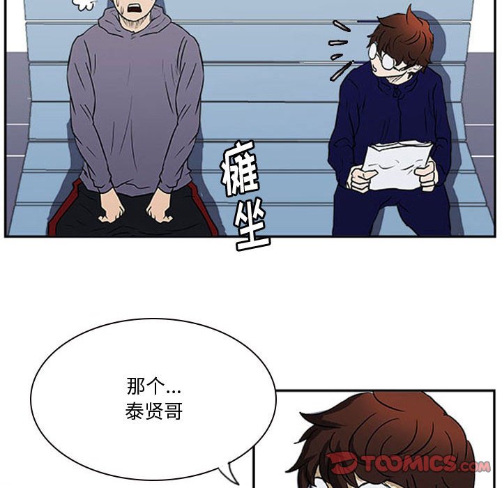第23話 - 第85张