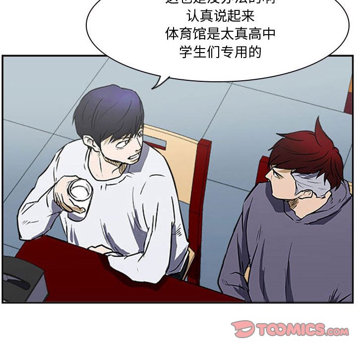 第23話 - 第9张