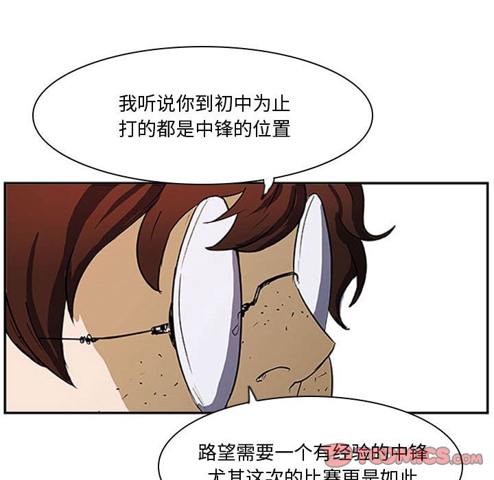 第24話 - 第25张