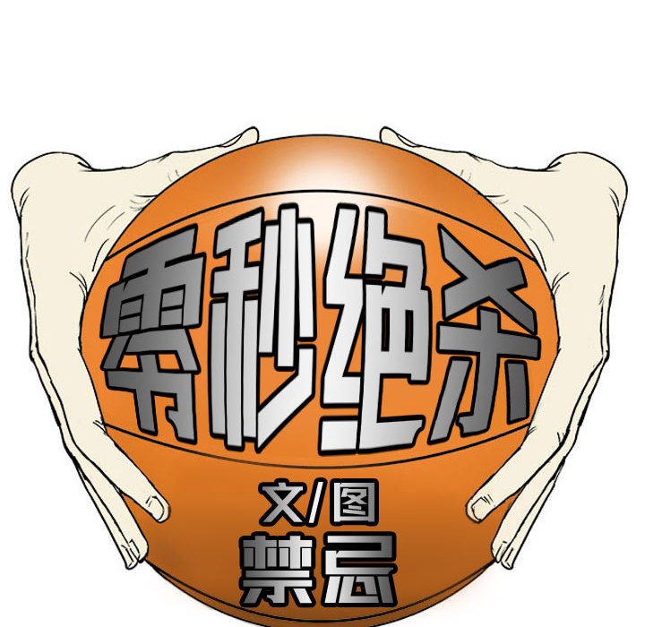第24話 - 第38张