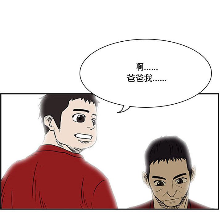 第24話 - 第8张