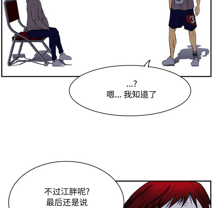 第24話 - 第80张