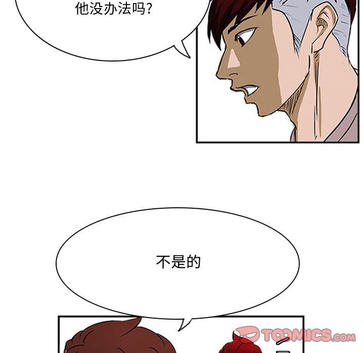 第24話 - 第81张
