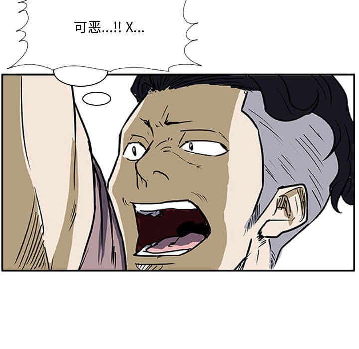 第25話 - 第4张