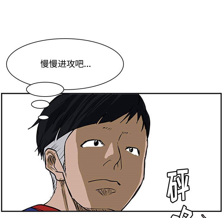 第25話 - 第8张