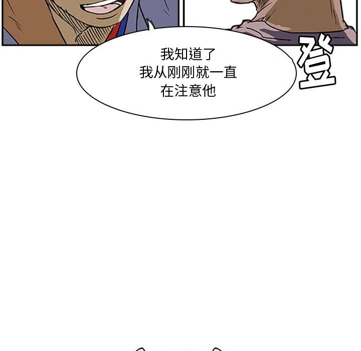 第26話 - 第23张
