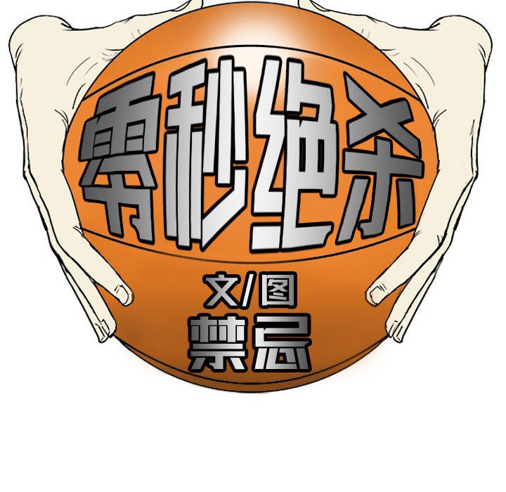 第26話 - 第24张